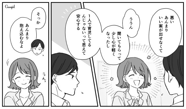 【子育て漫画】「もう無理、息子を捨てたい」限界寸前の母を救ったまさかの人物とは？【第2話】