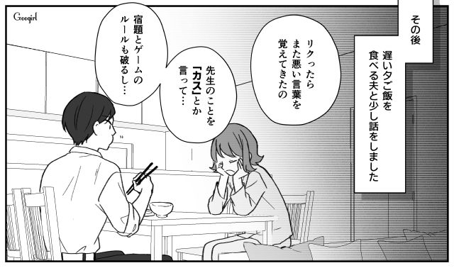 【子育て漫画】「もう無理、息子を捨てたい」限界寸前の母を救ったまさかの人物とは？【第2話】