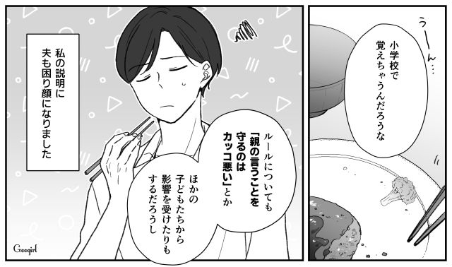 【子育て漫画】「もう無理、息子を捨てたい」限界寸前の母を救ったまさかの人物とは？【第2話】