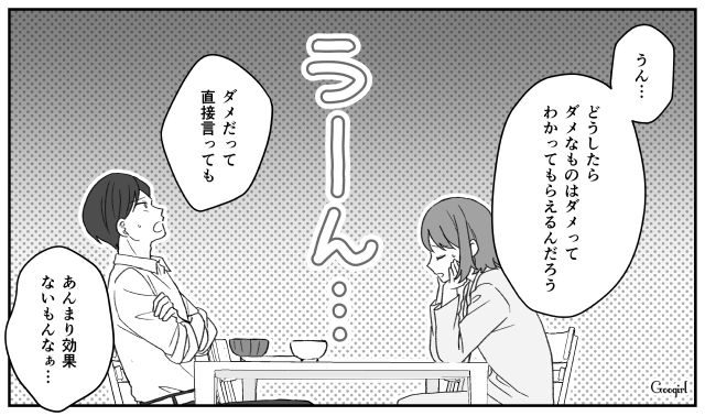 【子育て漫画】「もう無理、息子を捨てたい」限界寸前の母を救ったまさかの人物とは？【第2話】