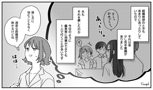 【子育て漫画】「もう無理、息子を捨てたい」限界寸前の母を救ったまさかの人物とは？【第2話】