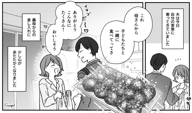 【子育て漫画】「もう無理、息子を捨てたい」限界寸前の母を救ったまさかの人物とは？【第2話】