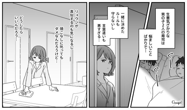 【子育て漫画】「もう無理、息子を捨てたい」限界寸前の母を救ったまさかの人物とは？【第2話】