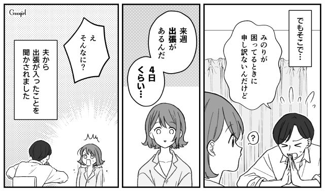 【子育て漫画】「もう無理、息子を捨てたい」限界寸前の母を救ったまさかの人物とは？【第2話】