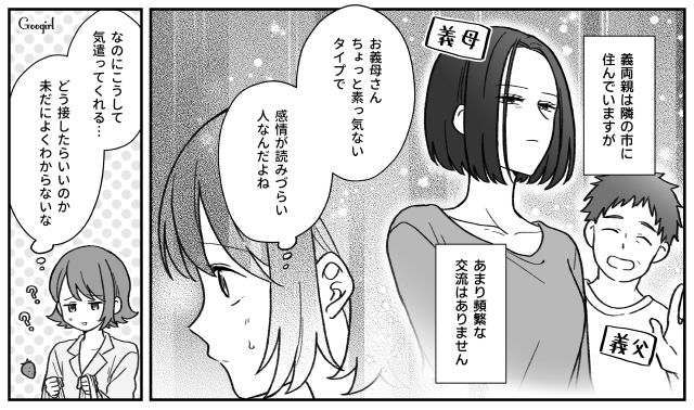 【子育て漫画】「もう無理、息子を捨てたい」限界寸前の母を救ったまさかの人物とは？【第2話】