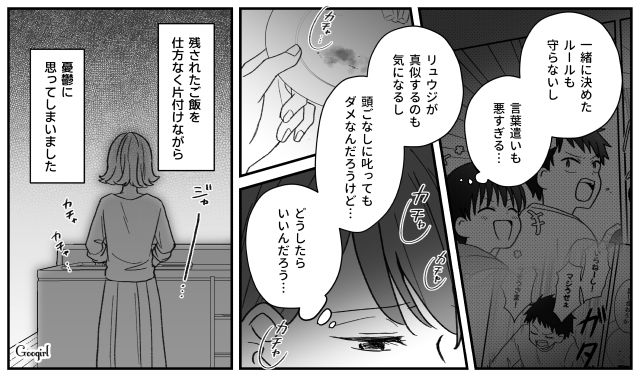 【子育て漫画】「もう無理、息子を捨てたい」限界寸前の母を救ったまさかの人物とは？【第1話】