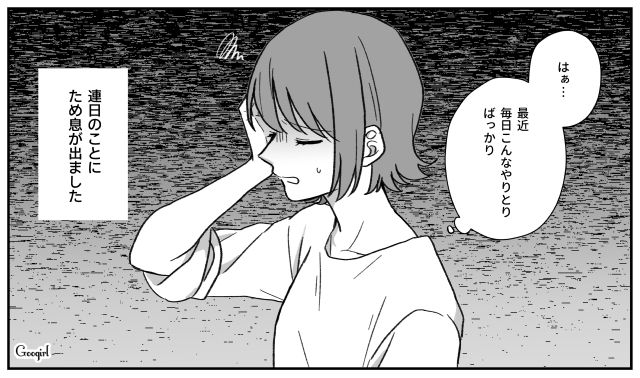 【子育て漫画】「もう無理、息子を捨てたい」限界寸前の母を救ったまさかの人物とは？【第1話】