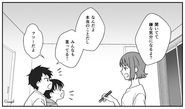 【子育て漫画】「もう無理、息子を捨てたい」限界寸前の母を救ったまさかの人物とは？【第1話】