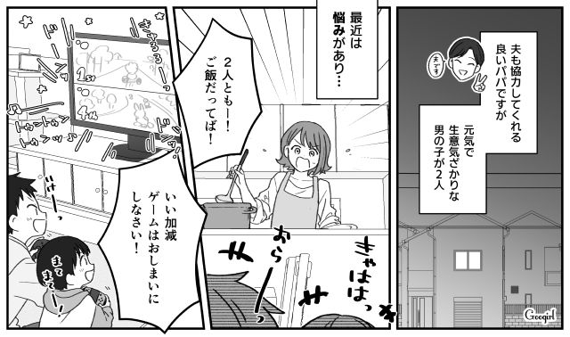 【子育て漫画】「もう無理、息子を捨てたい」限界寸前の母を救ったまさかの人物とは？【第1話】