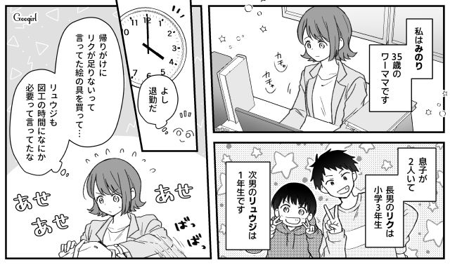 【子育て漫画】「もう無理、息子を捨てたい」限界寸前の母を救ったまさかの人物とは？【第1話】