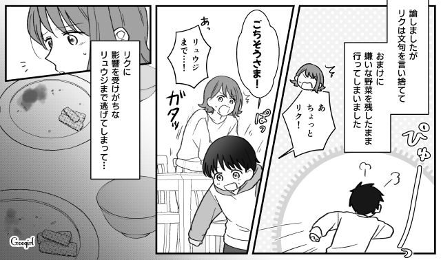【子育て漫画】「もう無理、息子を捨てたい」限界寸前の母を救ったまさかの人物とは？【第1話】