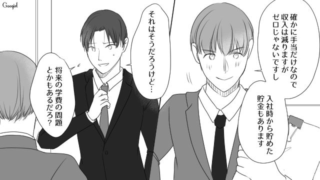【夫婦漫画】プレゼントなんかいらない！ 夫が「離婚危機」に直面して初めて気づいたこと【最終話】
