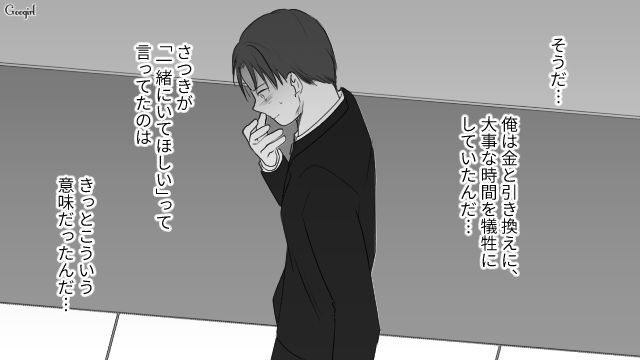 【夫婦漫画】プレゼントなんかいらない！ 夫が「離婚危機」に直面して初めて気づいたこと【最終話】