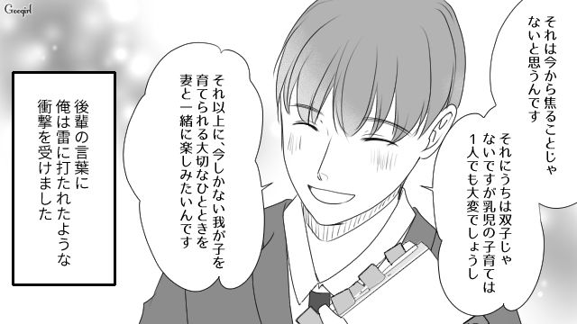 【夫婦漫画】プレゼントなんかいらない！ 夫が「離婚危機」に直面して初めて気づいたこと【最終話】