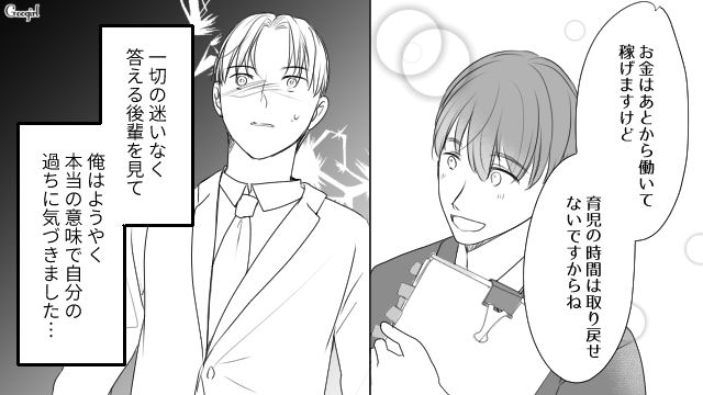 【夫婦漫画】プレゼントなんかいらない！ 夫が「離婚危機」に直面して初めて気づいたこと【最終話】