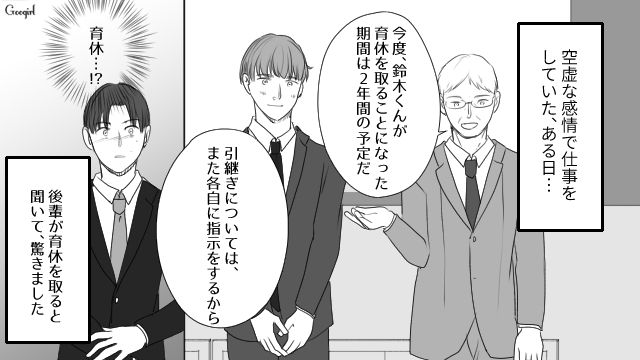【夫婦漫画】プレゼントなんかいらない！ 夫が「離婚危機」に直面して初めて気づいたこと【最終話】