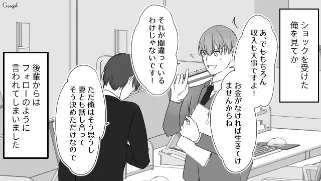 【夫婦漫画】プレゼントなんかいらない！ 夫が「離婚危機」に直面して初めて気づいたこと【最終話】