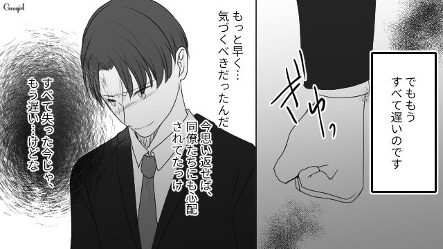【夫婦漫画】プレゼントなんかいらない！ 夫が「離婚危機」に直面して初めて気づいたこと【最終話】