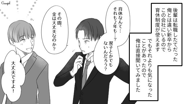 【夫婦漫画】プレゼントなんかいらない！ 夫が「離婚危機」に直面して初めて気づいたこと【最終話】