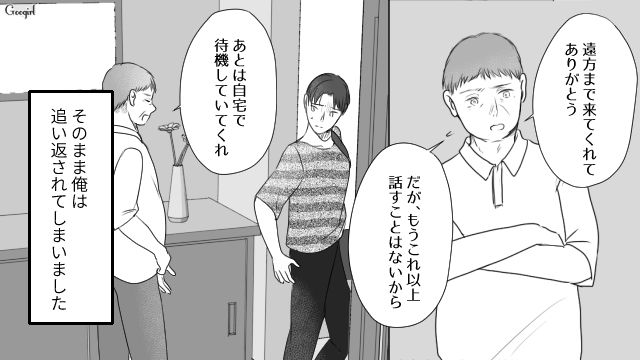 【夫婦漫画】プレゼントなんかいらない！ 夫が「離婚危機」に直面して初めて気づいたこと【第9話】