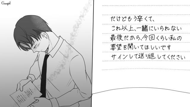 【夫婦漫画】プレゼントなんかいらない！ 夫が「離婚危機」に直面して初めて気づいたこと【第9話】
