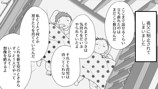 【夫婦漫画】プレゼントなんかいらない！ 夫が「離婚危機」に直面して初めて気づいたこと【第9話】