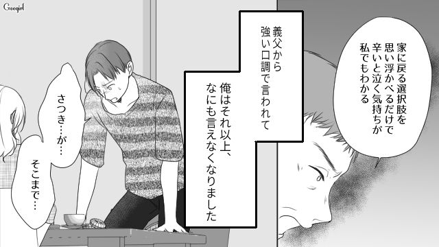 【夫婦漫画】プレゼントなんかいらない！ 夫が「離婚危機」に直面して初めて気づいたこと【第9話】