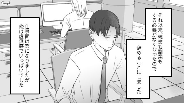 【夫婦漫画】プレゼントなんかいらない！ 夫が「離婚危機」に直面して初めて気づいたこと【第9話】