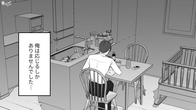 【夫婦漫画】プレゼントなんかいらない！ 夫が「離婚危機」に直面して初めて気づいたこと【第9話】