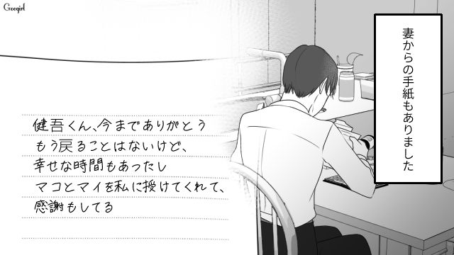 【夫婦漫画】プレゼントなんかいらない！ 夫が「離婚危機」に直面して初めて気づいたこと【第9話】