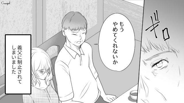 【夫婦漫画】プレゼントなんかいらない！ 夫が「離婚危機」に直面して初めて気づいたこと【第8話】