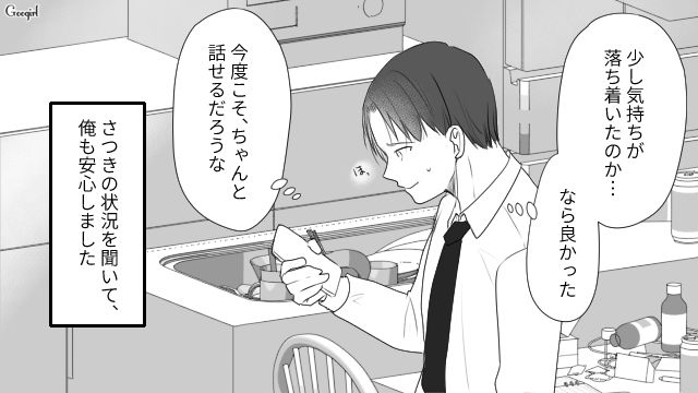 【夫婦漫画】プレゼントなんかいらない！ 夫が「離婚危機」に直面して初めて気づいたこと【第8話】