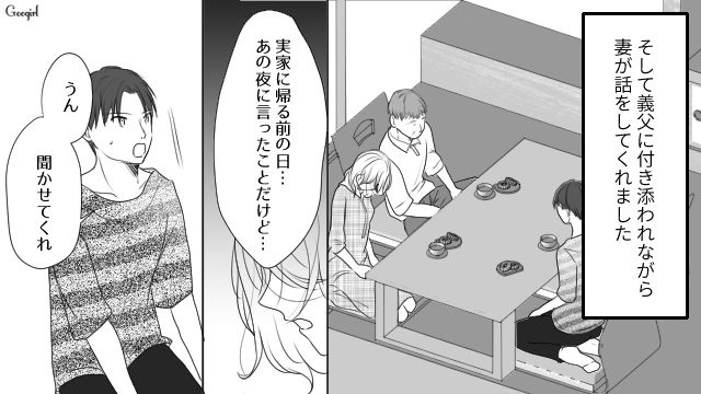 【夫婦漫画】プレゼントなんかいらない！ 夫が「離婚危機」に直面して初めて気づいたこと【第8話】