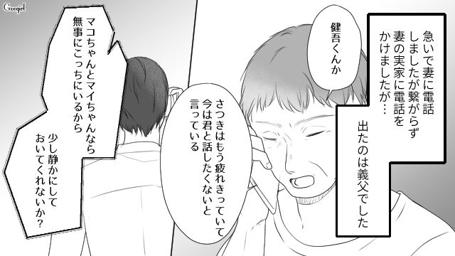 【夫婦漫画】プレゼントなんかいらない！ 夫が「離婚危機」に直面して初めて気づいたこと【第7話】