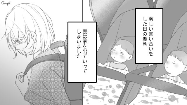 【夫婦漫画】プレゼントなんかいらない！ 夫が「離婚危機」に直面して初めて気づいたこと【第7話】