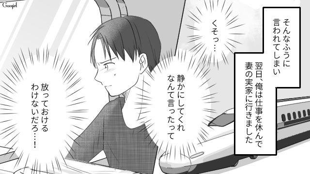 【夫婦漫画】プレゼントなんかいらない！ 夫が「離婚危機」に直面して初めて気づいたこと【第7話】