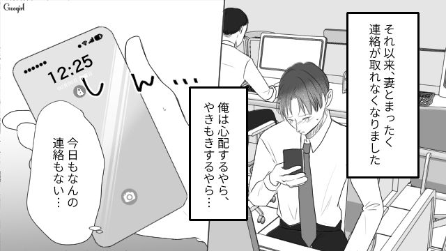 【夫婦漫画】プレゼントなんかいらない！ 夫が「離婚危機」に直面して初めて気づいたこと【第7話】