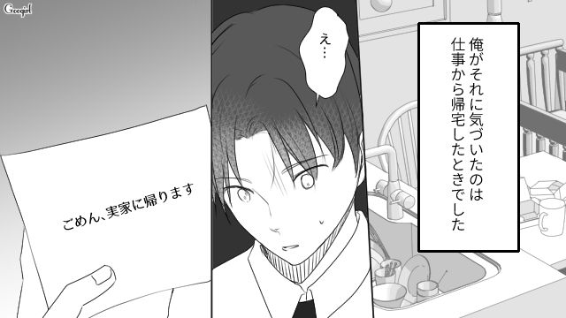 【夫婦漫画】プレゼントなんかいらない！ 夫が「離婚危機」に直面して初めて気づいたこと【第7話】