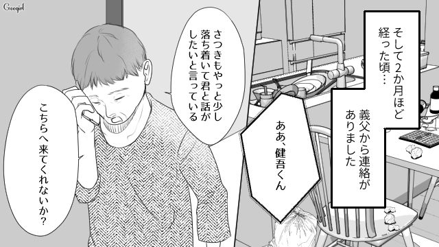 【夫婦漫画】プレゼントなんかいらない！ 夫が「離婚危機」に直面して初めて気づいたこと【第7話】