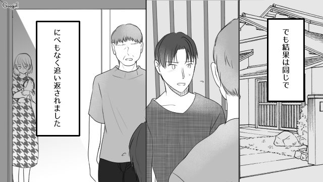 【夫婦漫画】プレゼントなんかいらない！ 夫が「離婚危機」に直面して初めて気づいたこと【第7話】