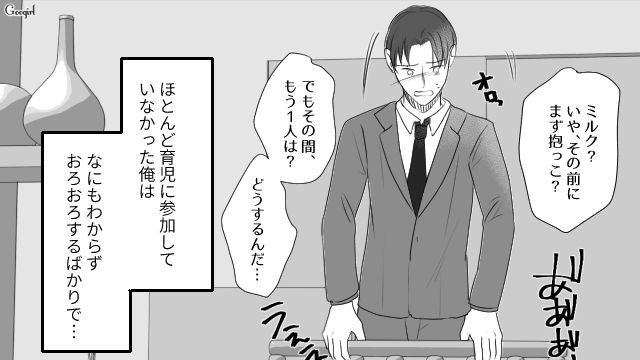 【夫婦漫画】プレゼントなんかいらない！ 夫が「離婚危機」に直面して初めて気づいたこと【第6話】