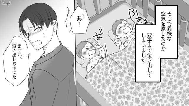 【夫婦漫画】プレゼントなんかいらない！ 夫が「離婚危機」に直面して初めて気づいたこと【第6話】