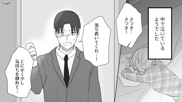 【夫婦漫画】プレゼントなんかいらない！ 夫が「離婚危機」に直面して初めて気づいたこと【第6話】