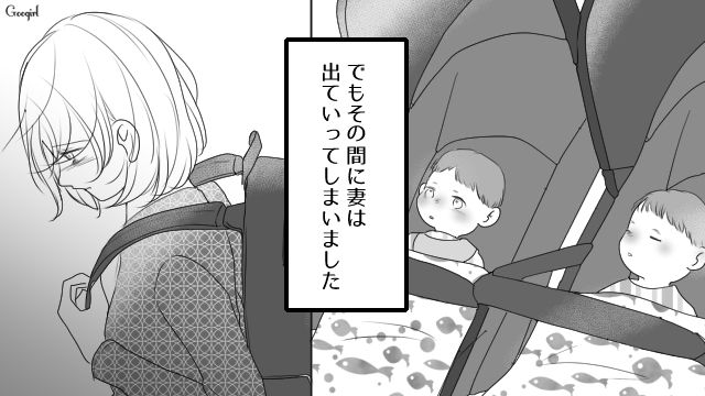 【夫婦漫画】プレゼントなんかいらない！ 夫が「離婚危機」に直面して初めて気づいたこと【第6話】