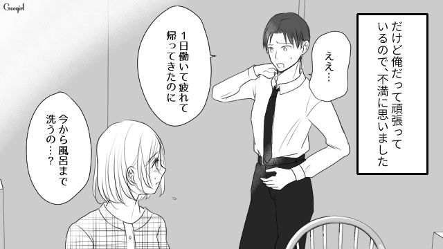 【夫婦漫画】プレゼントなんかいらない！ 夫が「離婚危機」に直面して初めて気づいたこと【第3話】