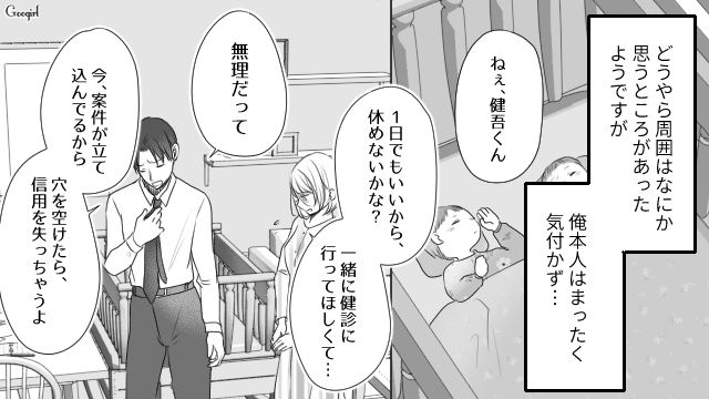 【夫婦漫画】プレゼントなんかいらない！ 夫が「離婚危機」に直面して初めて気づいたこと【第3話】