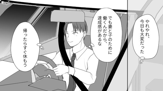 【夫婦漫画】プレゼントなんかいらない！ 夫が「離婚危機」に直面して初めて気づいたこと【第3話】