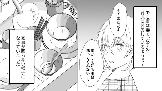 【夫婦漫画】プレゼントなんかいらない！ 夫が「離婚危機」に直面して初めて気づいたこと【第3話】