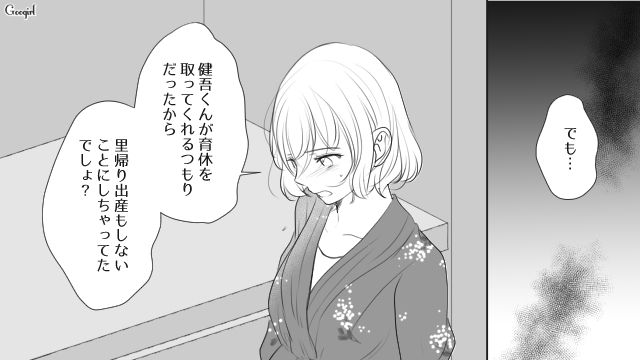 【夫婦漫画】プレゼントなんかいらない！ 夫が「離婚危機」に直面して初めて気づいたこと【第2話】