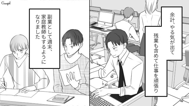 【夫婦漫画】プレゼントなんかいらない！ 夫が「離婚危機」に直面して初めて気づいたこと【第2話】